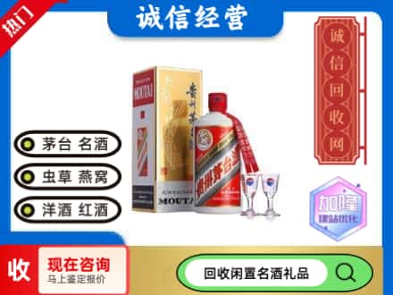 阳江回收飞天茅台酒