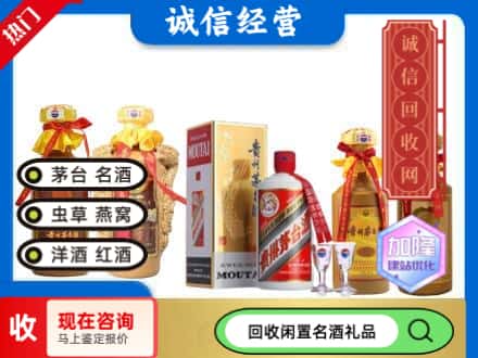 阳江回收茅台酒