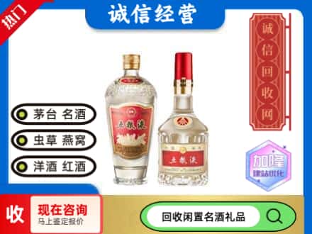 阳江回收五粮液