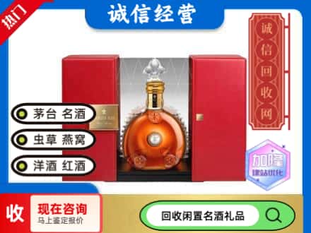 阳江回收洋酒