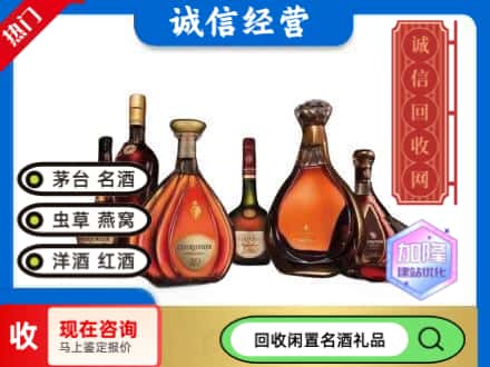 阳江回收知名洋酒