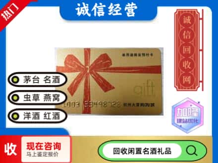 阳江回收大厦卡