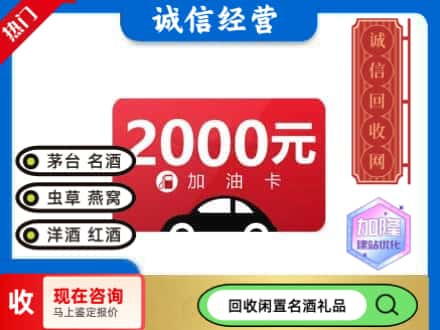 阳江回收加油卡