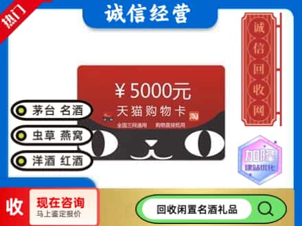阳江回收天猫购物卡