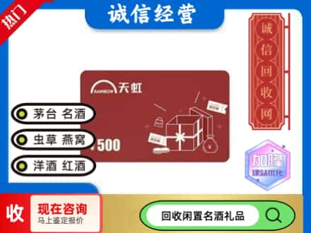 阳江回收天虹卡