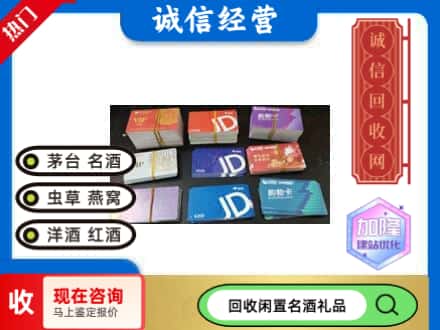 阳江回收商超卡