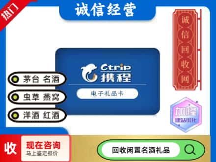 阳江回收携程卡
