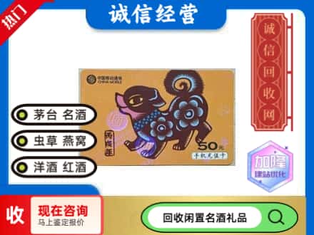 阳江回收移动充值卡