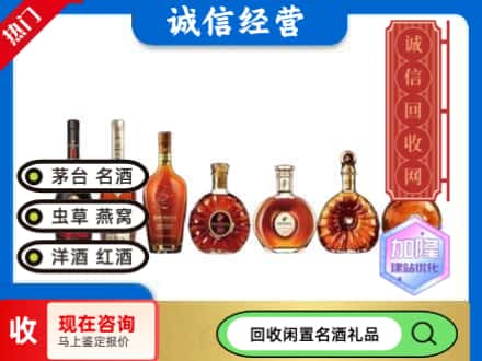 阳江回收三大洋酒