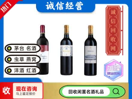 阳江回收拉菲红酒