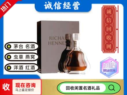 阳江回收李察洋酒