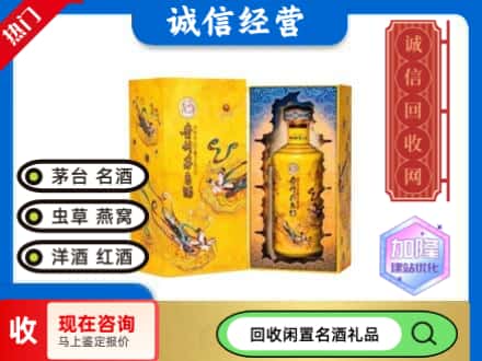 阳江回收散花茅台酒