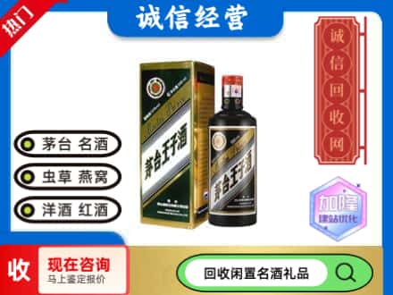 阳江回收茅台酒王子酒