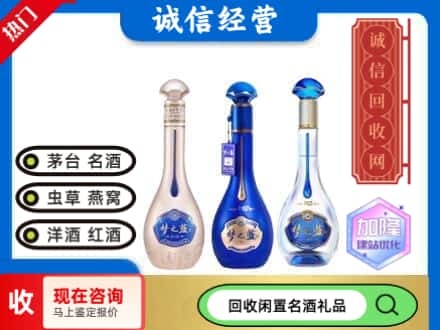 阳江回收梦之蓝酒